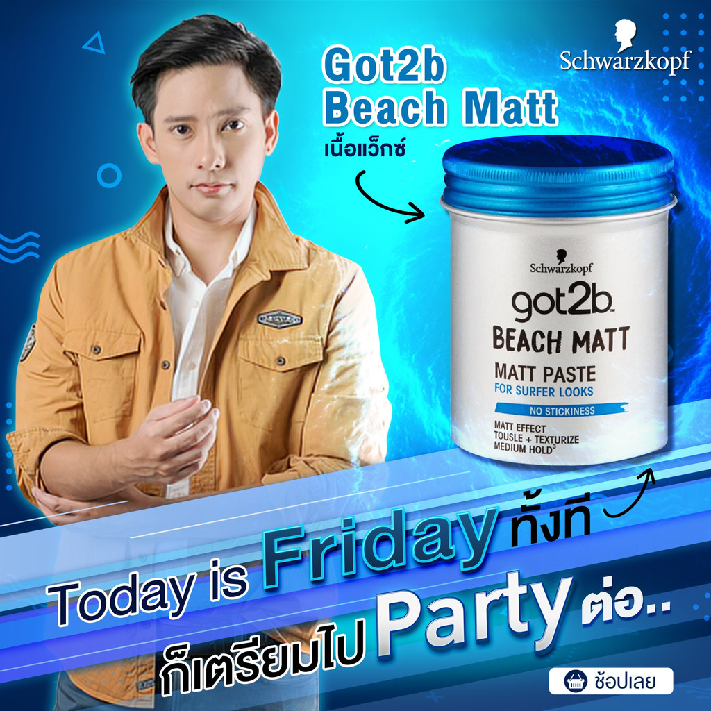 schwarzkopf-got2b-beach-matt-100ml-ชวาร์สคอฟ-แว็กซ์จัดแต่งทรงผม-สูตรบีช-แมทท์-100มล