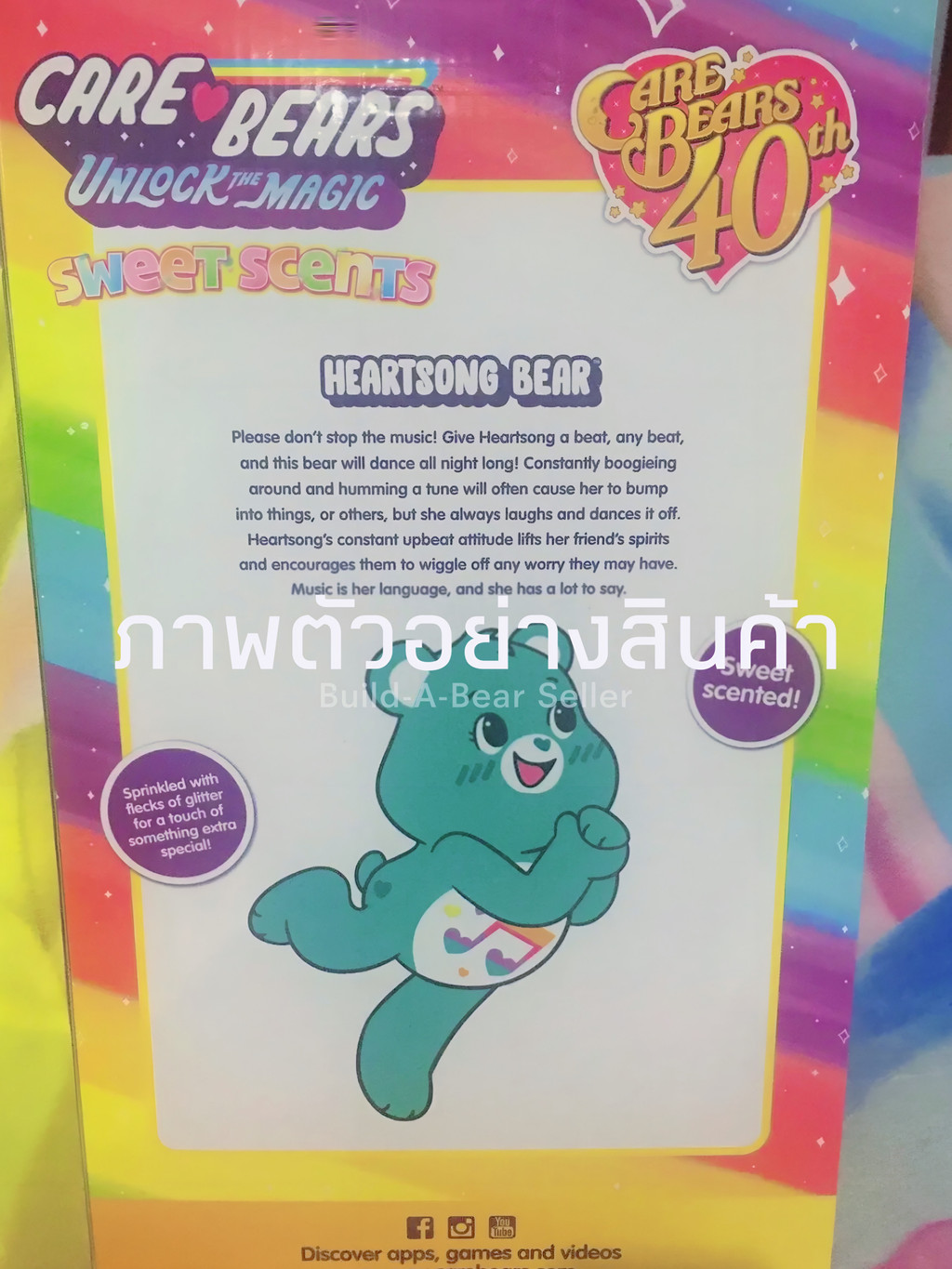 aus-พร้อมส่ง-ตุ๊กตาแคร์แบร์-ออสเตรเลีย-carebears-รุ่นพิเศษ-limited-40ปี-มีกลิ่นหอม-ของแท้