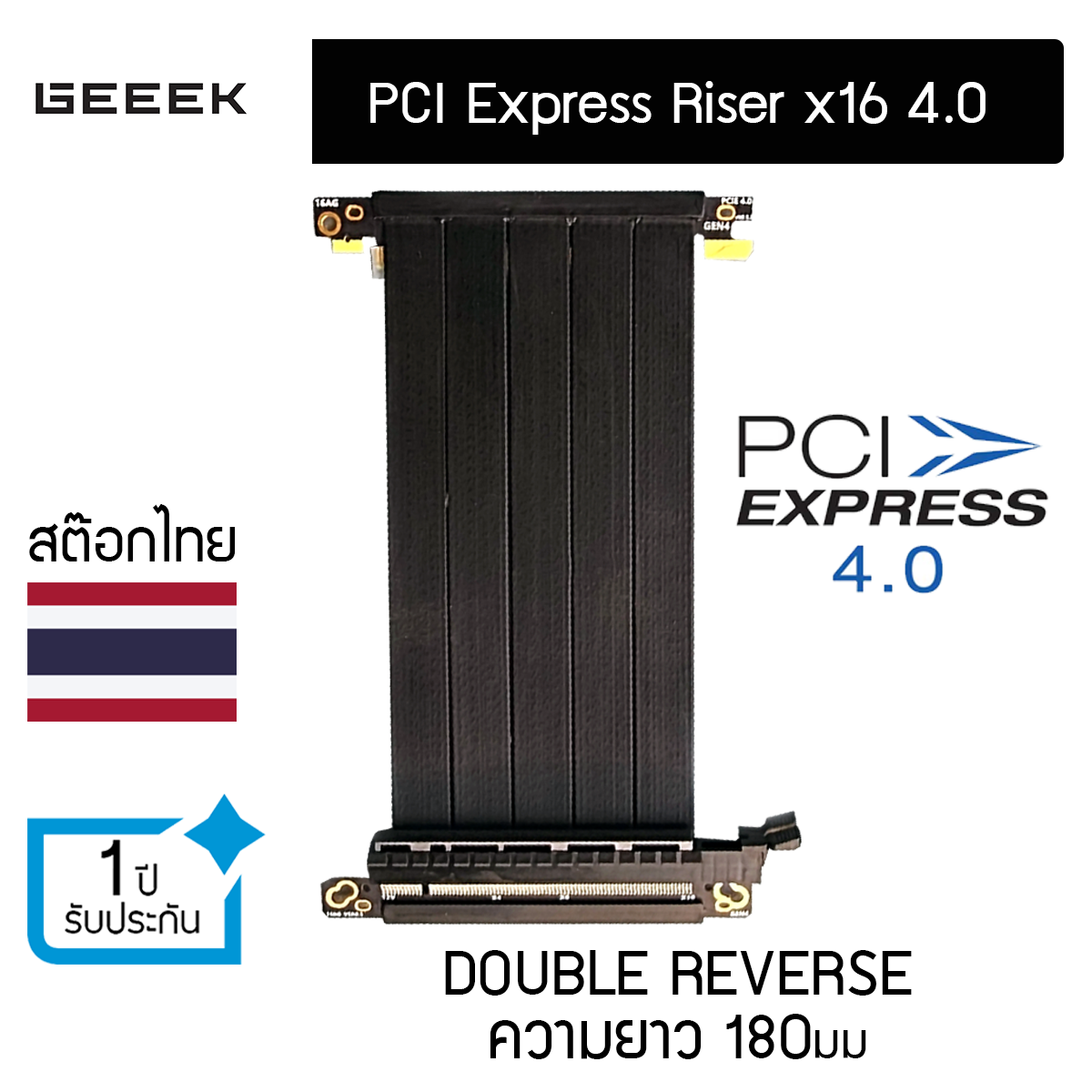 geeek-pci-express-riser-cable-x16-4-0-double-reverse
