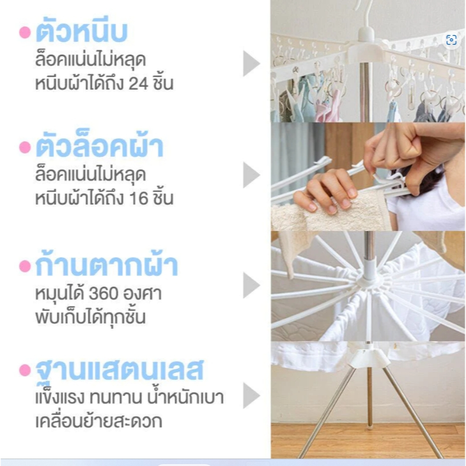 ราวตากผ้า-3-ชั้น-ราวตากผ้าขนหนู-ผ้าอ้อม-ผ้าเช็ดหน้า-ถุงเท้า-เสื้อใน-กางเกงใน-ที่ตากผ้า360องศา-ที่ตากผ้าอเนกประสงค์