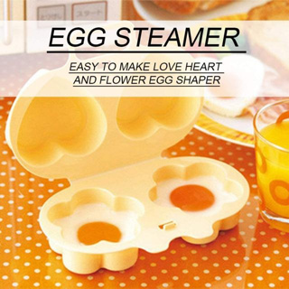 กล่องอุ่นไข่ไมโครเวฟ ใช้อุ่นต้มไข่ ทำไข่สุก ทำไข่น้ำ ทำไข่น้ำ
