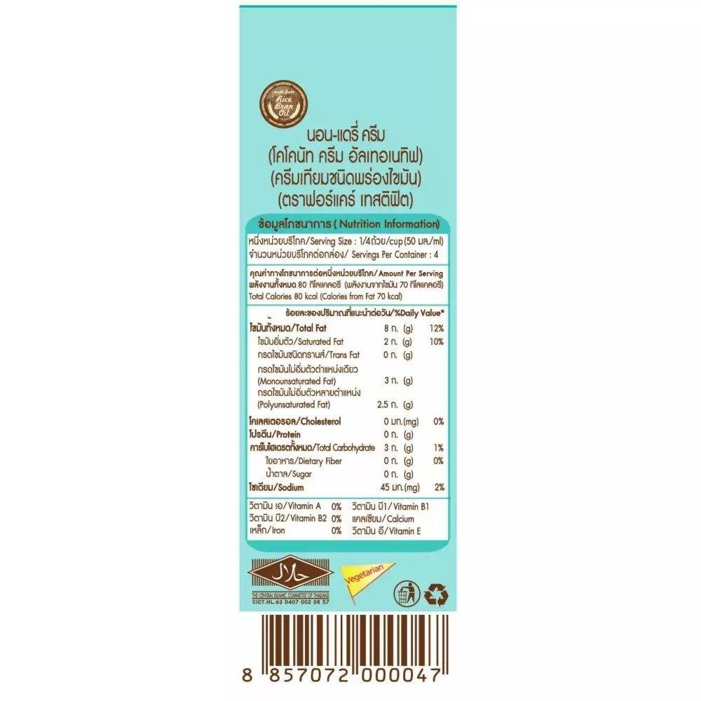 2-แพ็ค-4-care-tastifit-กะทิธัญพืช-เพื่อสุขภาพ-ทำจากน้ำมันรำข้าว-ขนาด-200-มล-40877-6