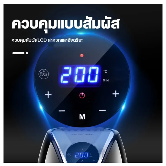 air-fryer-af106-หม้อทอดไร้น้ำมัน-หม้อทอดความจุมาก-แผงจอสัมผัสอัจฉริยะ-เครื่องทำเฟ้รนฟราย-หม้อทอดไม่ใช้น้ำมัน