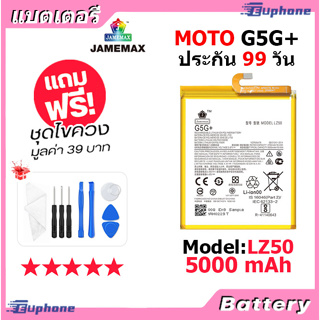 JAMEMAX แบตเตอรี่ Battery Moto G5G+/G 5G Plus model LZ50 แบตแท้ MOTO ฟรีชุดไขควง