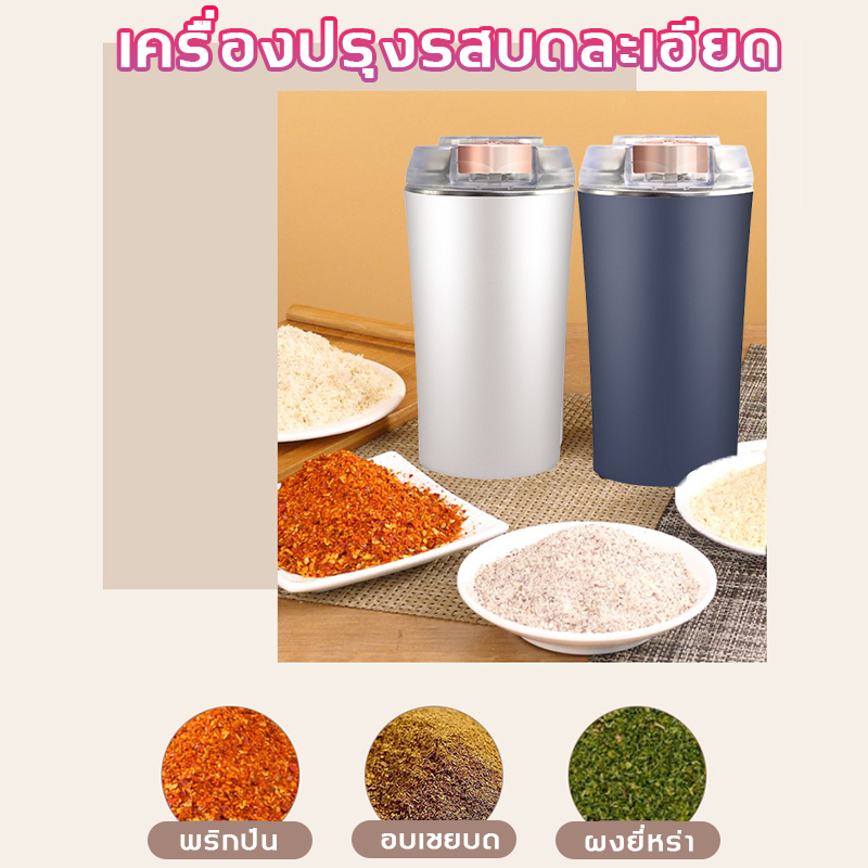 เครื่องปั่น-เครื่องบดไฟฟ้า-เครื่องปั่นพริก-เครื่องบด