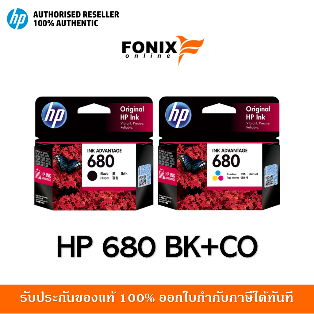 ราคาและรีวิวหมึกพิมพ์แท้ Hp 680 Series BK ดำ (F6V27AA)+Colorสามสี (F6V26AA)