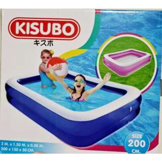 สระว่ายน้ำขอบเป่าลม Kisubo ขนาด 2x1.5x0.5 เมตร สีน้ำเงิน