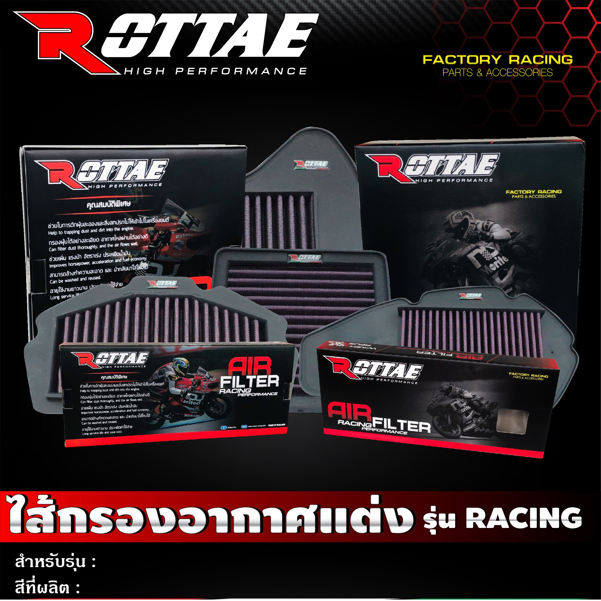 ไส้กรองอากาศแต่ง-เกรด-racing-แบบผ้า-รุ่น-kawasaki-ninja-400-z-400-rottae