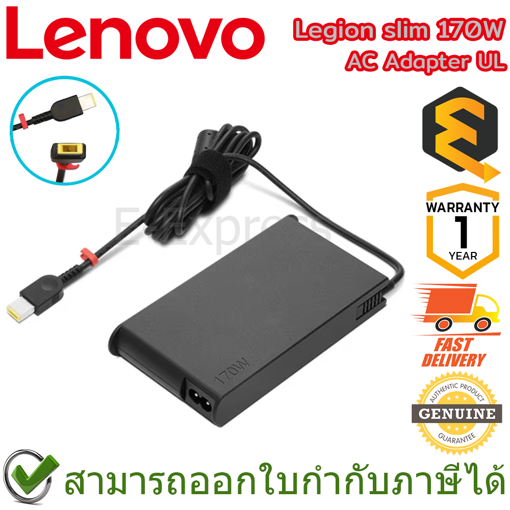 Lenovo Legion Slim 170W AC Adapter(UL)