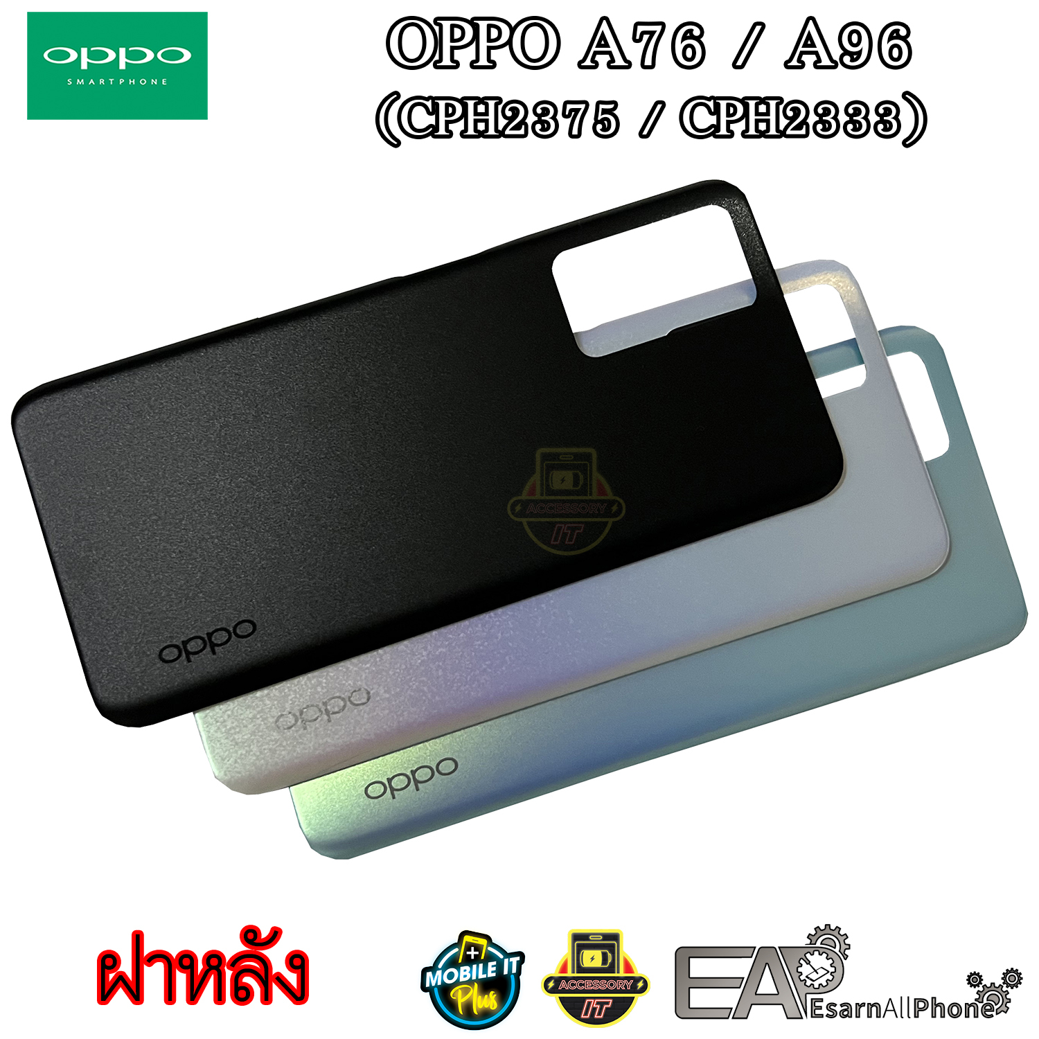 ฝาหลัง-oppo-a76-cph2375-oppo-a96-cph2333