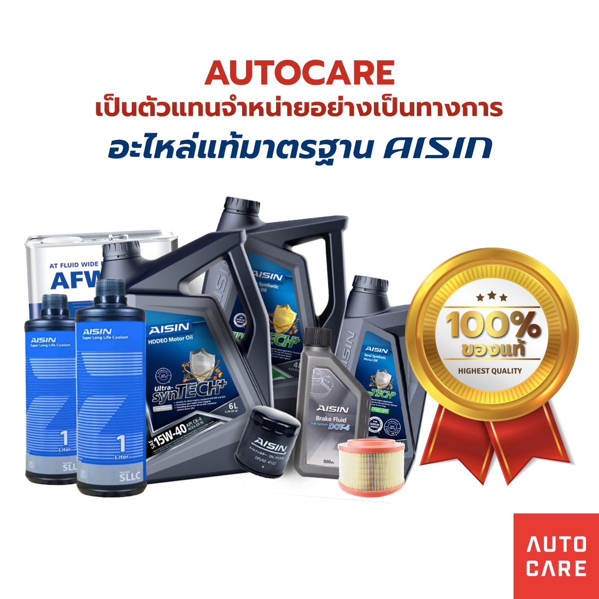 กรองน้ำมันเครื่อง-aisin-nissan-cefiro-เครื่อง-2-0-ปี-96-01-เครื่อง-3-0-ปี-00-04-oflaz-4134