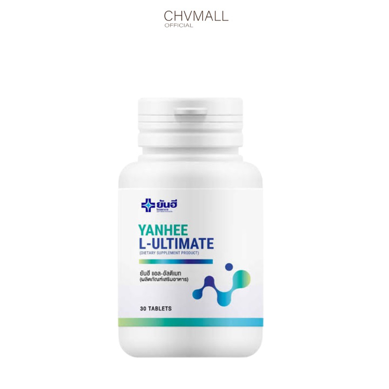 ของแท้100-yanhee-ultimate-l-carnitine-วิตามินรีเซ็ตรูปร่าง