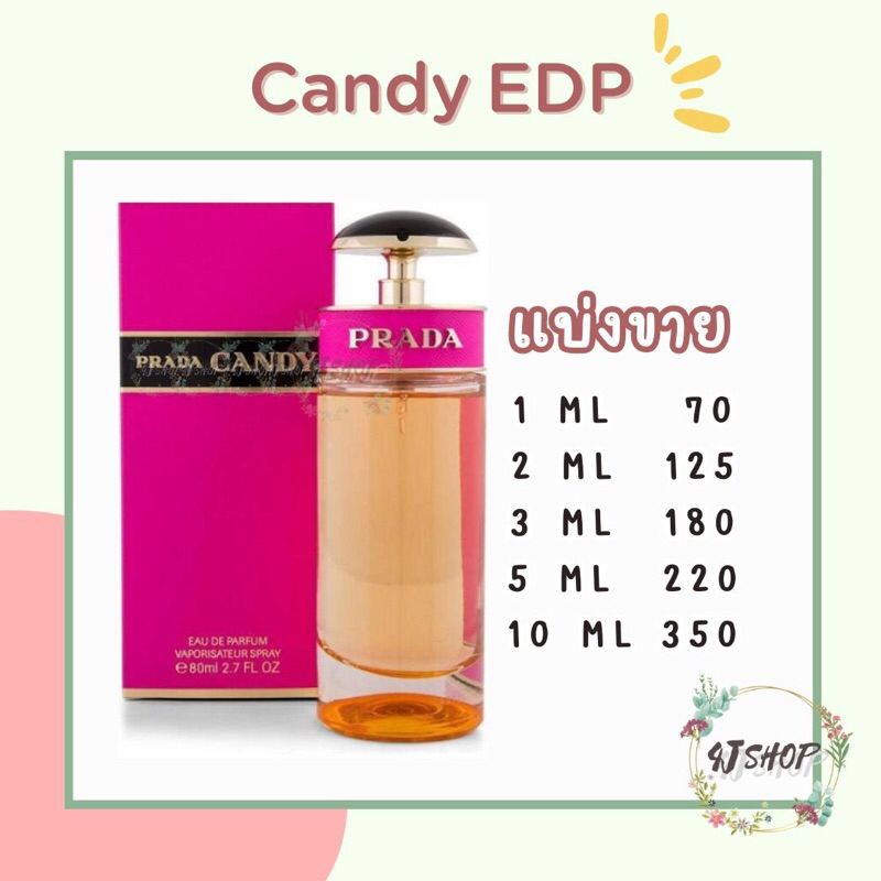 แบ่งขายน้ำหอม-candy-edp