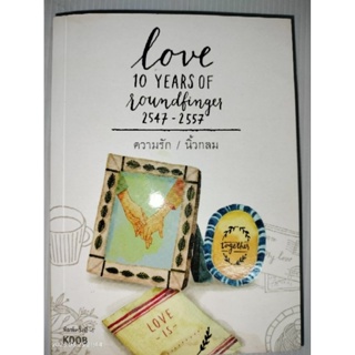 ความรัก : Love 10 Years of Roundfinger 2547 - 2557รวมมุมมองเกี่ยวกับ "ความรัก" ในรอบ 10 ปี ของ "นิ้วกลม"