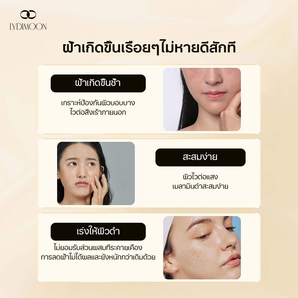 ครีมหน้าขาวใส-ครีมทาฝ้า-ครีมบำรุงหน้า-20g-ครีมรักษาฝ้า-ครีมทาฝ้าลึก-ครีมทาฝ้าลึก-ครีมลดเลือนจุดด่างดํา-ครีมบำรุงผิว