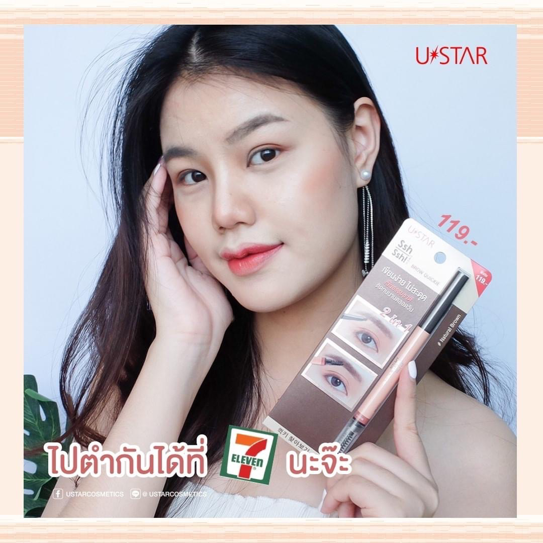 พร้อมส่ง-ustar-sshssh-brow-quickie-เฉดสีน้ำตาล