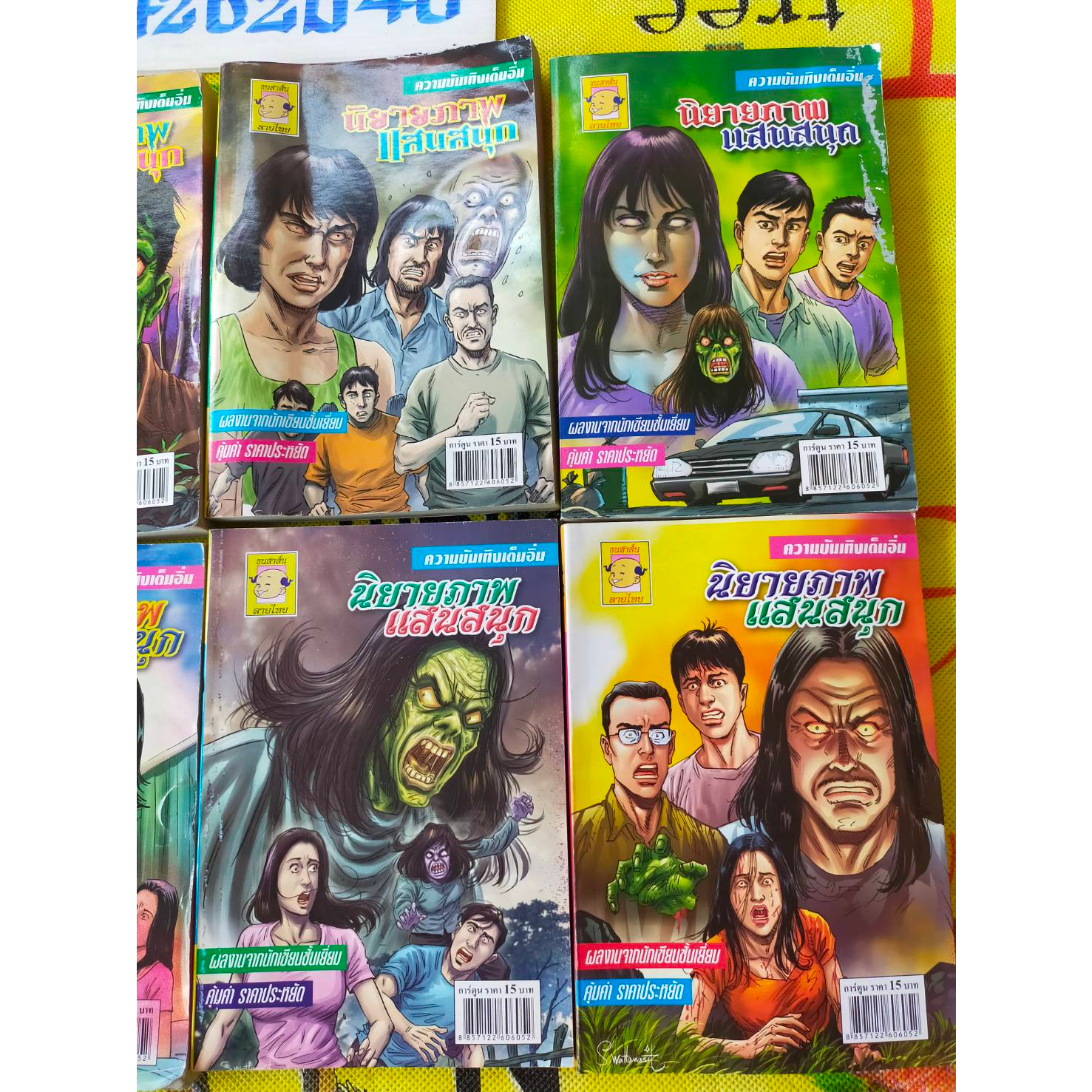 หนังสือการ์ตูนปก-15-บาท-จำนวน-8-เล่มคละปกไม่ซ้ำ