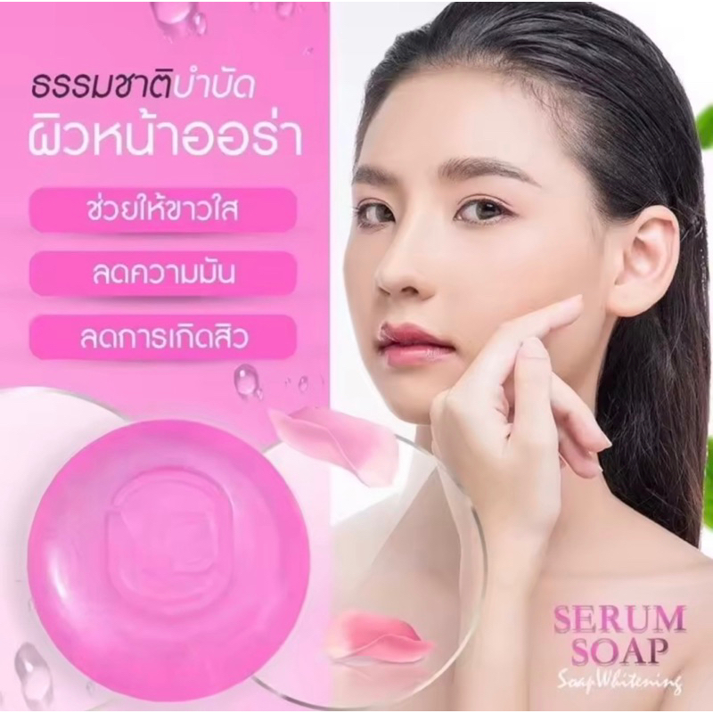 สบู่เซรั่ม-nb-serum-soap-สบู่ครูเบียร์-สบู่เซรั่มครูเบียร์-สบู่เอ็นบี-ขนาด-60g-1-ก้อน