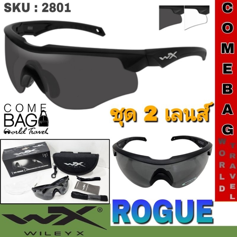 แว่นตาwileyx-แท้-รุ่น-rogue-ชุด-2-เลนส์