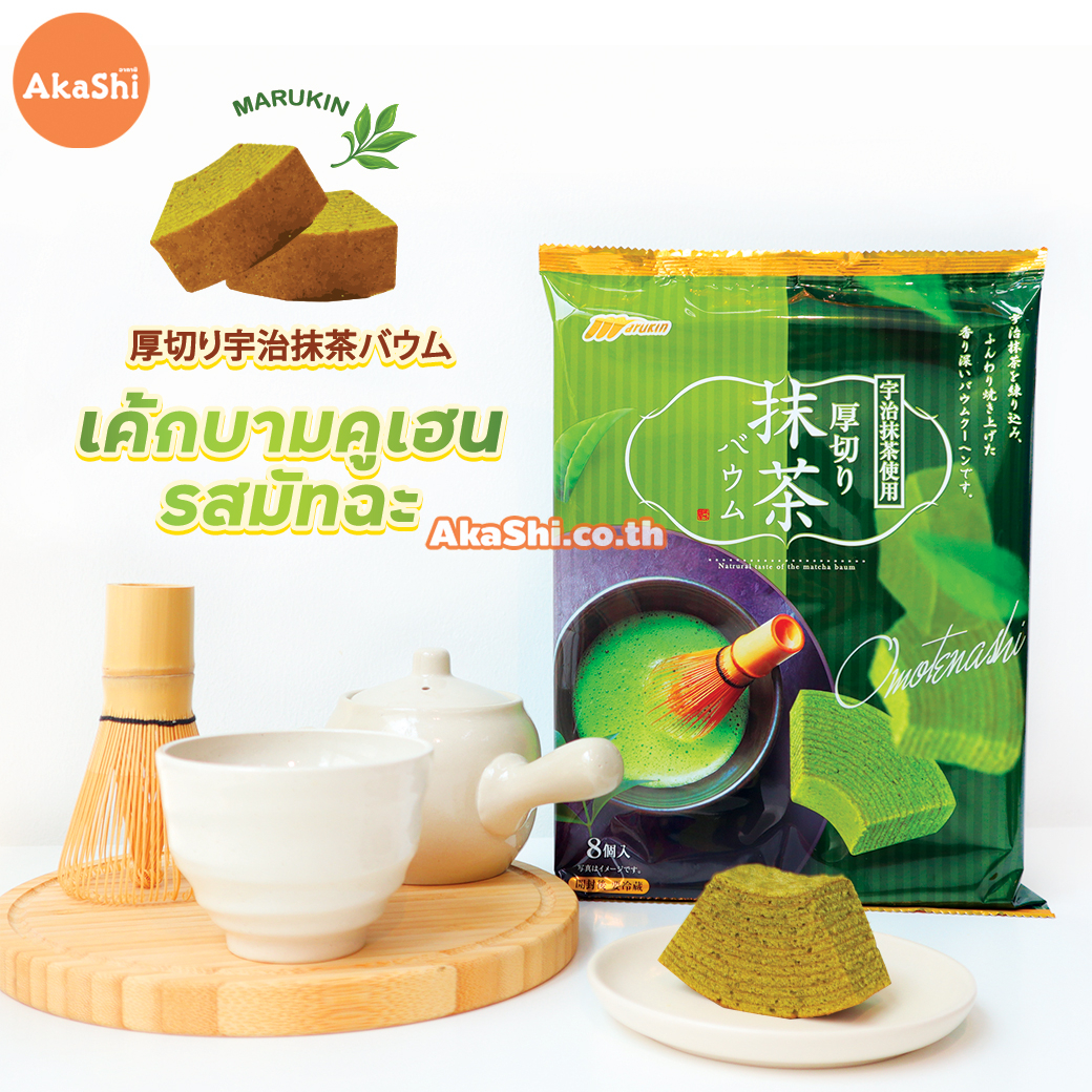 marukin-cut-baumkuchen-original-เค้กบามคูเฮน-เค้กบัม-เค้กขอนไม้-รสดั้งเดิม