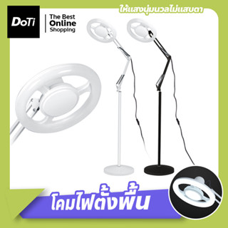 โคมไฟตั้งพื้นLED ดีไซน์โมเดิร์นทันสมัย โคมไฟคลินิคเสริมความงาม โคมไฟตั้งพื้น โคมไฟสัก