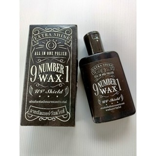 NUMBER  1 WAX ( นายนัมเบอร์ วันแว็กร์ )