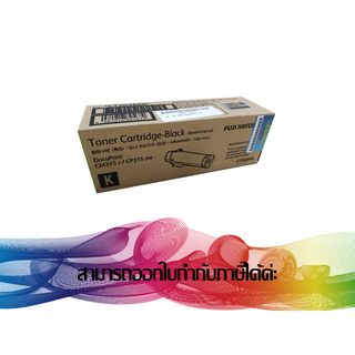 CT202606 Black Original Toner Fuji Xerox *ของแท้รับประกันศูนย์