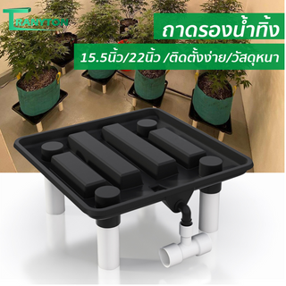 ถาดระบายน้ำ Runoff  Drain Tray ถาดวางต้นไม้ 15.5 นิ้ว  22 นิ้ว ถาดรองกระถางต้นไม้ รองกระถางต้นไม้  ถาดปลูกกัญชา PVC Tray