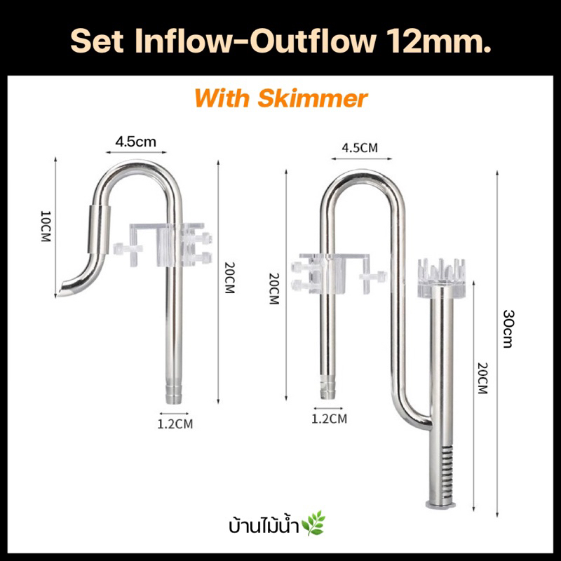 inflow-outflow-stainless-อินโฟลว-เอาท์โฟลว-ท่อแบบสแตนเลส-หรูหราสวยงาม-บ้านไม้น้ำ