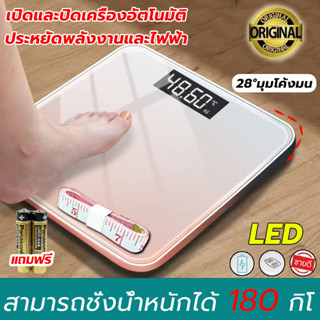 เครื่องชั่งน้ำหนัก digital กระจกนิรภัย ดิจิตอล 0.1-180KGวัดไขมัน LED เครื่องชั่งดิจิตอล ตาชั่งน้ำหนัก ตาชั่ง เครื่องชั่ง