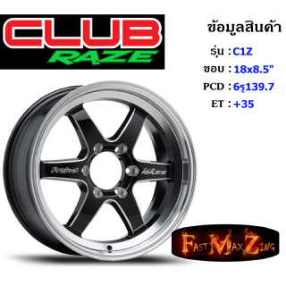 Club Race Wheel C1Z ขอบ 18x8.5