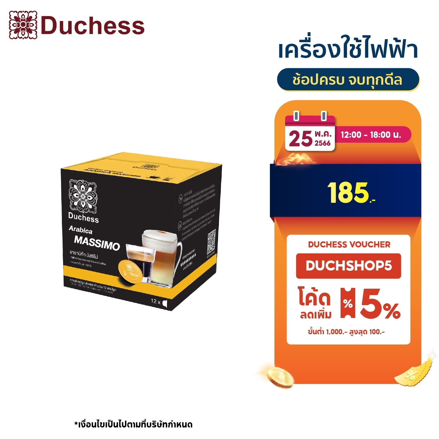 ภาพสินค้าDuchess Coffee Capsule 12 แคปซูล ใช้กับเครื่องระบบ Nescafe Dolce Gusto* เท่านั้น มี​ 9 รสชาติ​​ ให้เลือกสรรได้ตามใจชอบ​ จากร้าน duchess_official_shop บน Shopee ภาพที่ 1