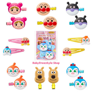 กิ๊บติดผม ยางรัดผมลายอันปังแมน ของแท้จากญี่ปุ่น Anpanman Hair Clips