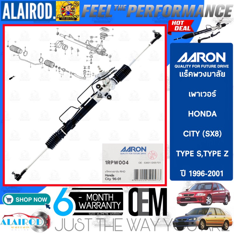 aaron-by-trw-แร็คพวงมาลัย-เพาเวอร์-honda-city-sx8-type-s-type-z-ปี-1996-2001-รับประกัน-6-เดือน