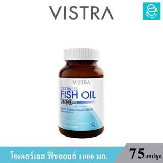 (ล็อตใหม่ Exp.13/07/2025) VISTRA Odorless Fish Oil 1000 mg. 75s - วิสทร้า โอเดอร์เลส ฟิชออยล์ 1000 มก. (สูตร ไม่คาว)