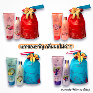 🎁Setของขวัญ Passion of polish🎁โลชั่นน้ำหอม+อาบน้ำสคัป🍓🍇