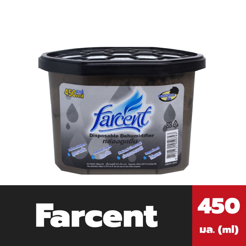 farcent-กล่องดูดความชื้น-450-มล-ฟาร์เซ็นท์-dry-box-disposable-dehumidifier