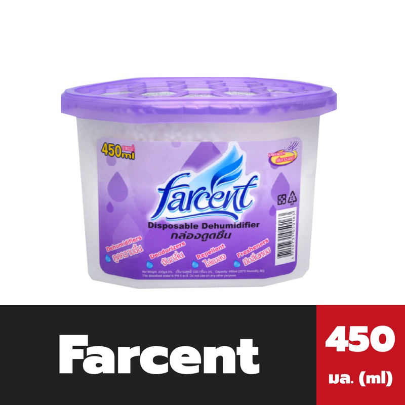 farcent-กล่องดูดความชื้น-450-มล-ฟาร์เซ็นท์-dry-box-disposable-dehumidifier