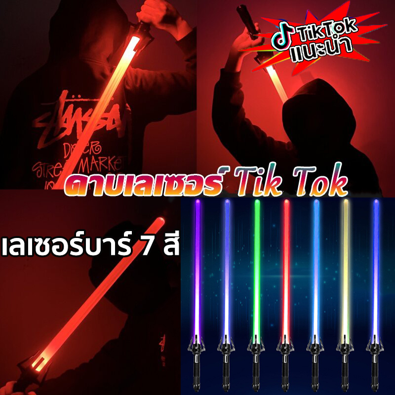 มีสินค้าพร้อมส่งดาบสตาร์วอร์-2-in-1-ดาบคู่ต่อกันได้-lightsaber-สตาร์วอร์ส-star-war-ดาบไลท์เซเบอร์-ดาบเลเซอร์-tiktok