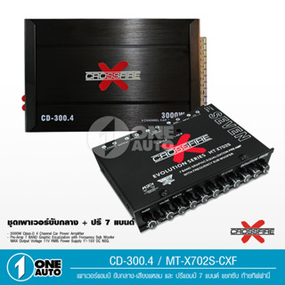 1auto CROSSFIRE-X เพาเวอร์แอมป์ คลาสดี 4CH. 3000วัตต์เต็ม CD-300.4 Power CLASS D 4CH. เครื่องเสียงรถยนต์ 1ตัว