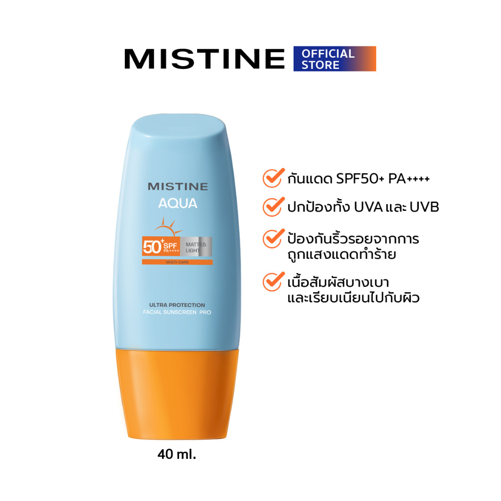 แพ็คคู่-mistine-aqua-base-ultra-protection-matte-amp-light-facial-sunscreen-pro-spf50-pa-มิสทินครีมกันแดดแมทแอนด์ไลท์