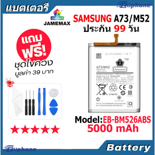 JAMEMAX แบตเตอรี่ Battery Samsung A73/M52 model EB-BM526ABS แบตแท้ ซัมซุง ฟรีชุดไขควง