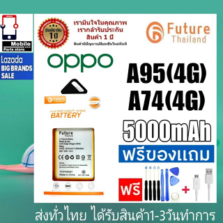 แบตเตอรี่ Future Thailand battery OPPO A74(4G),A95(4G) แบตมือถือ แบตoppo A74,A95