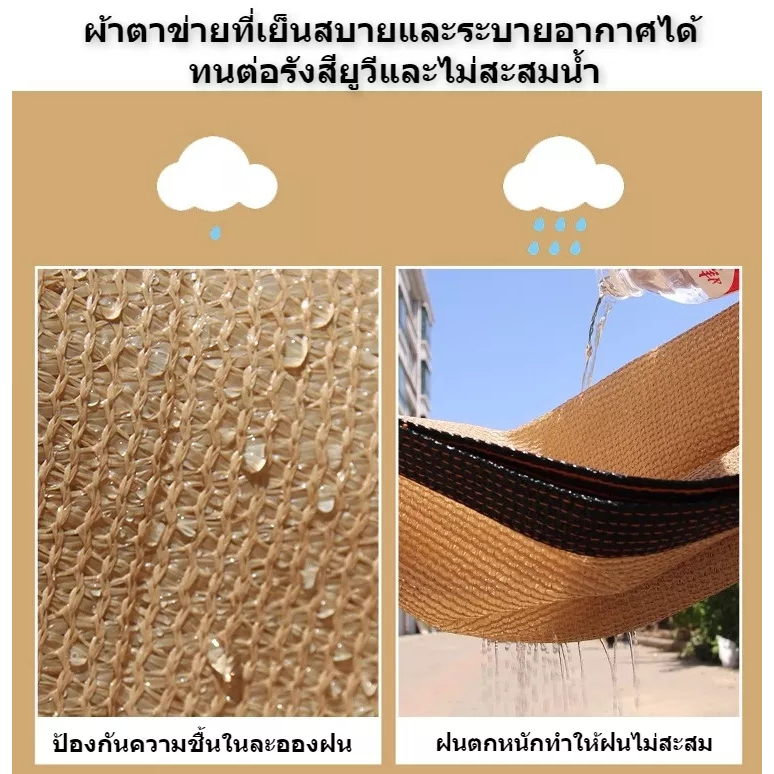 ภาพสินค้าขนาด 2x4mส้มกันสาดบ้าน 8 เข็ม สแลนกันแดด ผ้ากรองแสง ผ้าใบกลางแจ้ง คุณภาพสูง ผ้าสแลนกันแดด กันยูวี กรอง 90% บังแดด จากร้าน 8hwp05paz7 บน Shopee ภาพที่ 1