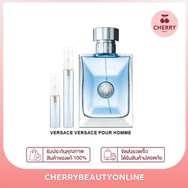 น้ำหอมแบ่งขาย-v-ersace-pour-homme-edt