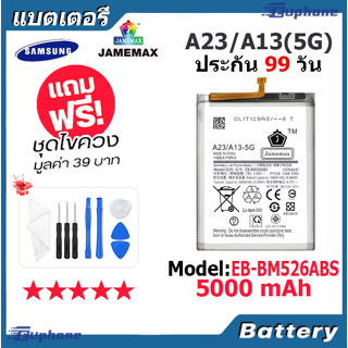 JAMEMAX แบตเตอรี่ Battery Samsung A23/A13(5G) model EB-BM526ABS แบตแท้ ซัมซุง ฟรีชุดไขควง