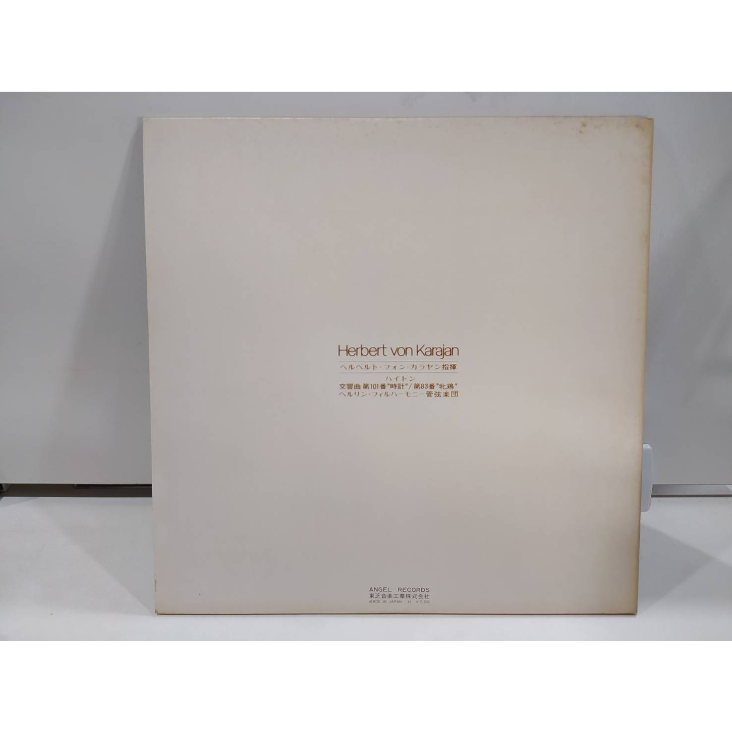 1lp-vinyl-records-แผ่นเสียงไวนิล-haydn-karajan-orchestre-philharmonique-de-berlin-j14a160