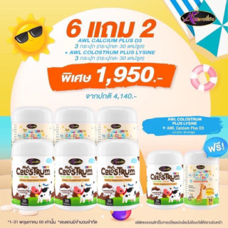 🛵[จัดส่งฟรี SET 6 MIX]🛵Colostrum Plus Lysineนมโคลอสตรุ้ม Calcium Plus Vit D เสริมภูมิ เพิ่มสูง ช่วยให้ลูกกินข้าวเก่งขึ้น