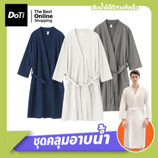 ชุดคลุมอาบน้ำ คุณภาพสูง เสื้อคลุมอาบน้ำ สำหรับผู้ชาย ชุดคลุม สีพื้น เนื้อผ้านุ่มสบาย