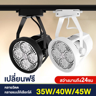 【COD】โคมไฟเพดาน สปอร์ตไลท์ ไฟตกแต่งเพดาน  LED 45W 7W ติดตามโคมไฟ เต็มชุด โคมไฟราง ไลท์สำหรับร้านขายเสื้อผ้า / โรงแรม